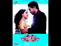 Dilse Movie Latest Wallpapers